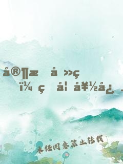 家有傻王，王妃好忙